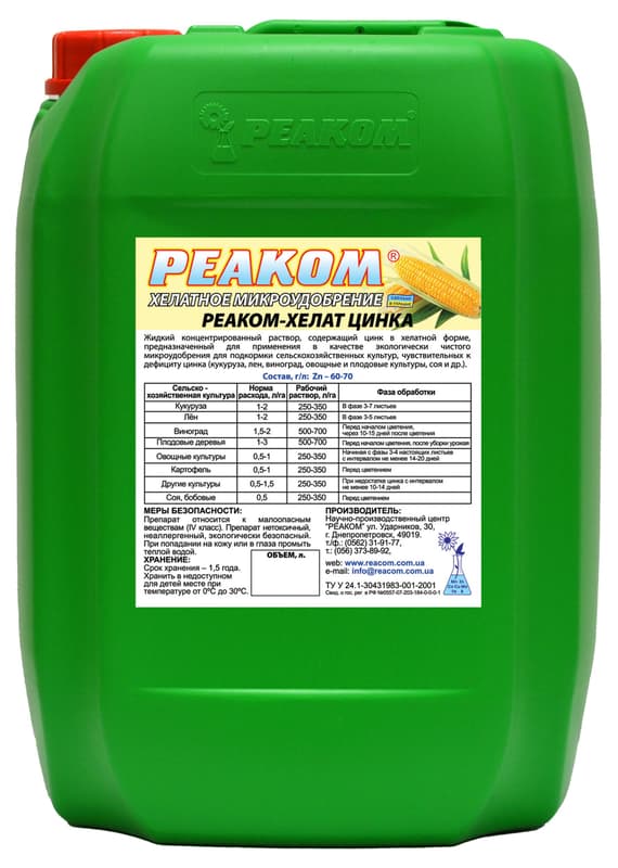 РЕАКОМ-Хелат Цинку