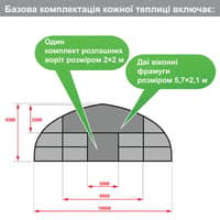 Теплиця 10 на 70 м із оцинкованої сталі Двошарова плівка — зображення 3