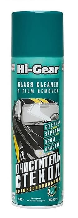 Очисник скла Hi-Gear Glass Cleaner & Film Remover