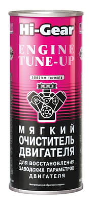 Присадка комплексна м'яка Hi-Gear Engine Tune Up