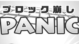 Panic Breakout Logo