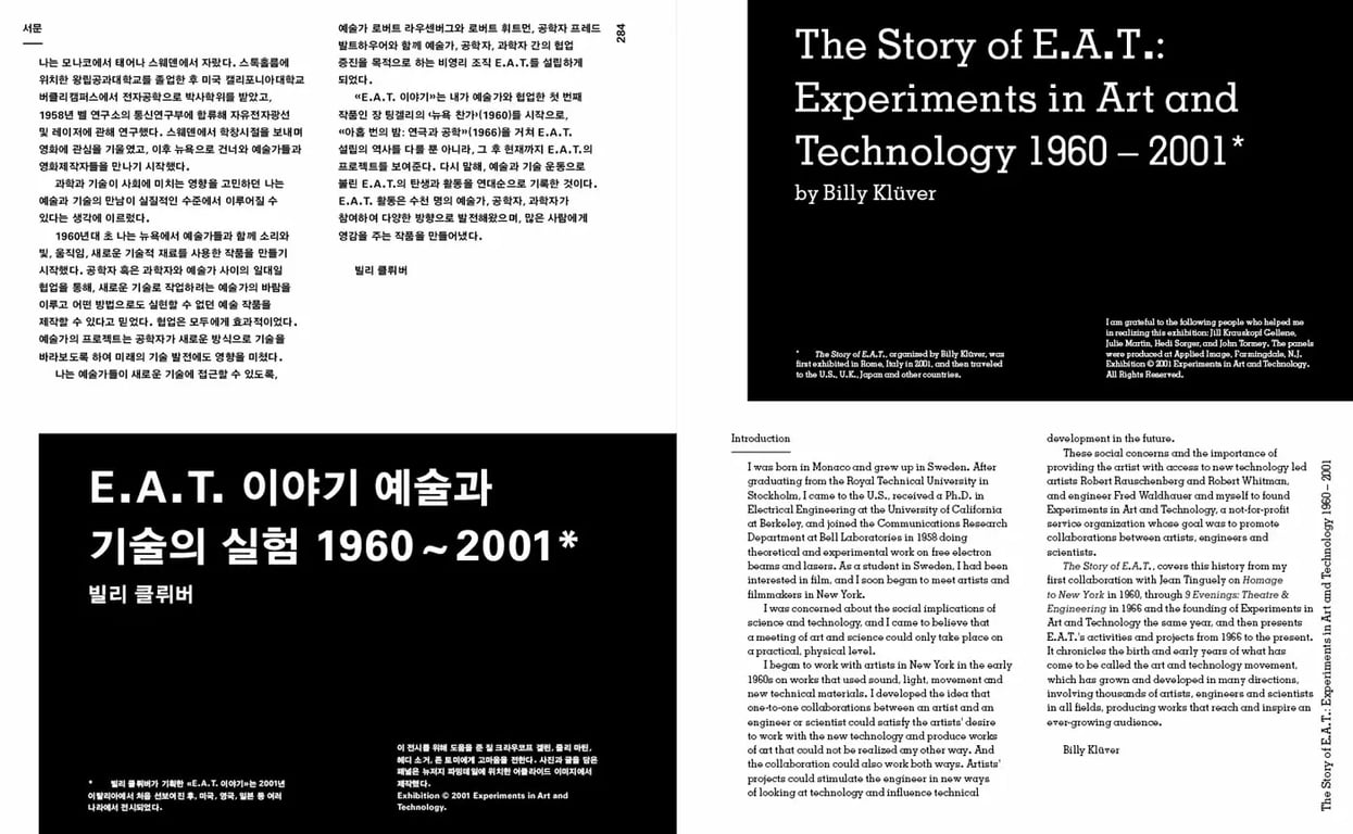 A spread from the book E.A.T. Works