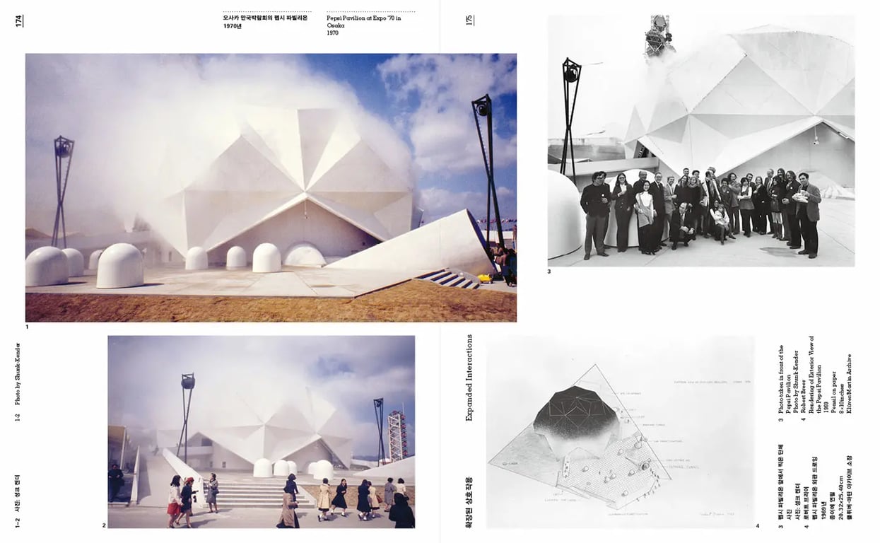 A spread from the book E.A.T. Works