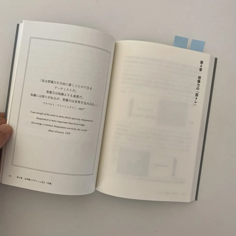 A photo from the book Social Dreaming Through Design by John Doe