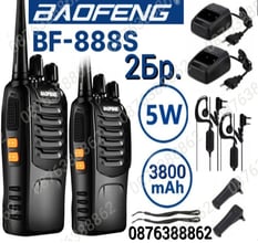 Радиостанция баофенг BF-888S 2 броя в комплект 888 уоки токи