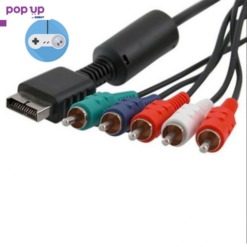 Компонентен кабел за PS2/PS3 конзоли
