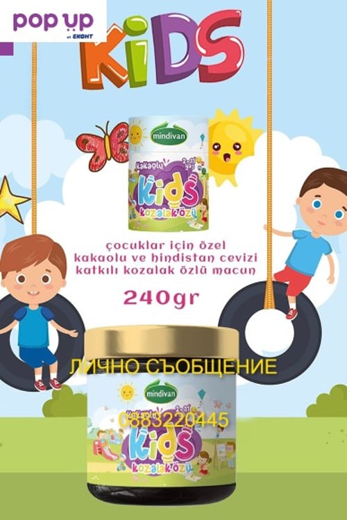 Mindivan Kids Специална какаова паста за деца против кашлица 240гр. от 2 до 11 години .