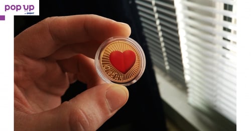 Свети Валентин 14 Февруари - Монета за влюбени