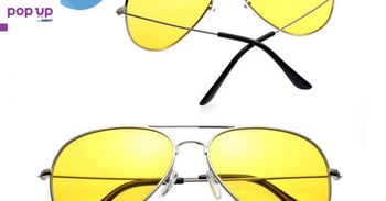 Очила за мъгла и нощно шофиране Polarized Sunglasses HD Vision