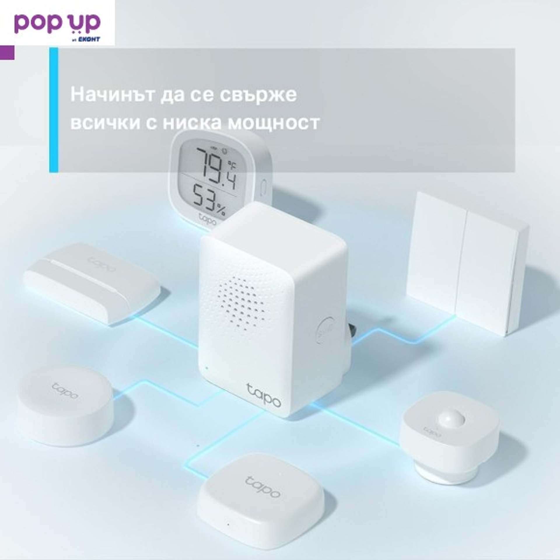 Хъб TP-Link Tapo H100