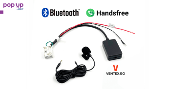 Bluetooth за Volkswagen Audi блутут адаптер AUX-IN WEFA с микрофон