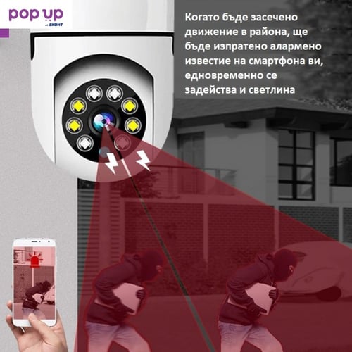 Wifi IP Е27 Камера за видеонаблюдение с нощно виждане тип крушка