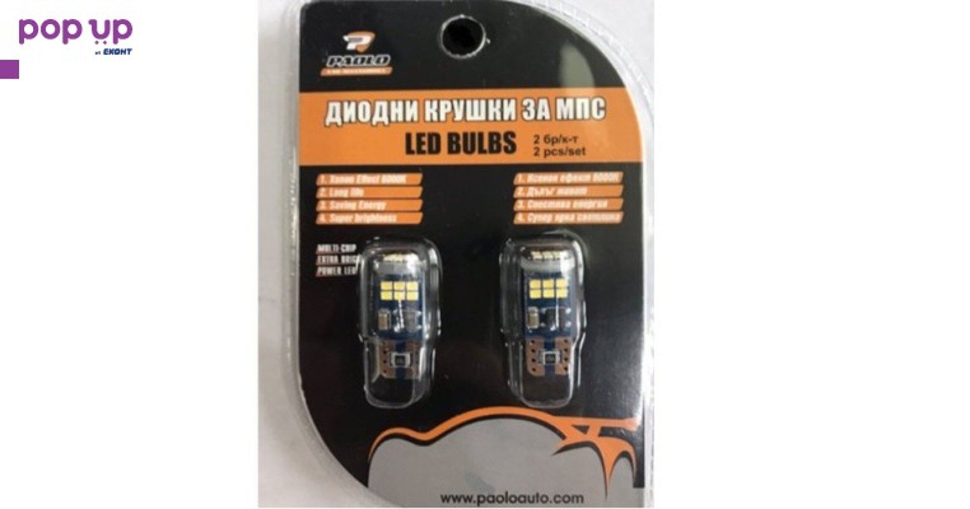 LED крушки-габарит T10(W5W)CANBUS к-т/2бр./-04-