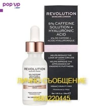 Revolution Skincare околоочен серум