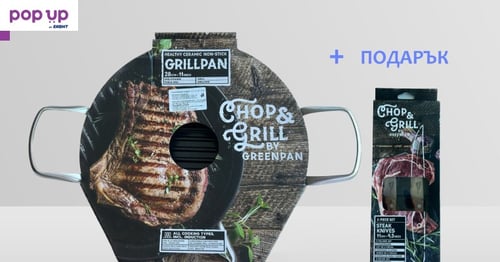 Грил тиган Chop & Grill съвместим с всички видове котлони, подходящ за използване във фурна