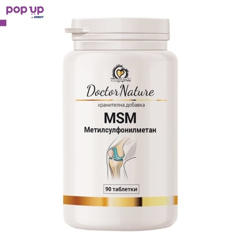 Dr. Nature MSM (Метилсулфонилметан) - 90 таблетки