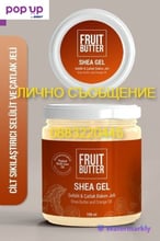 Fruit Butter Shea Gel Cellulite Stretch Mark Care Gel 190мл