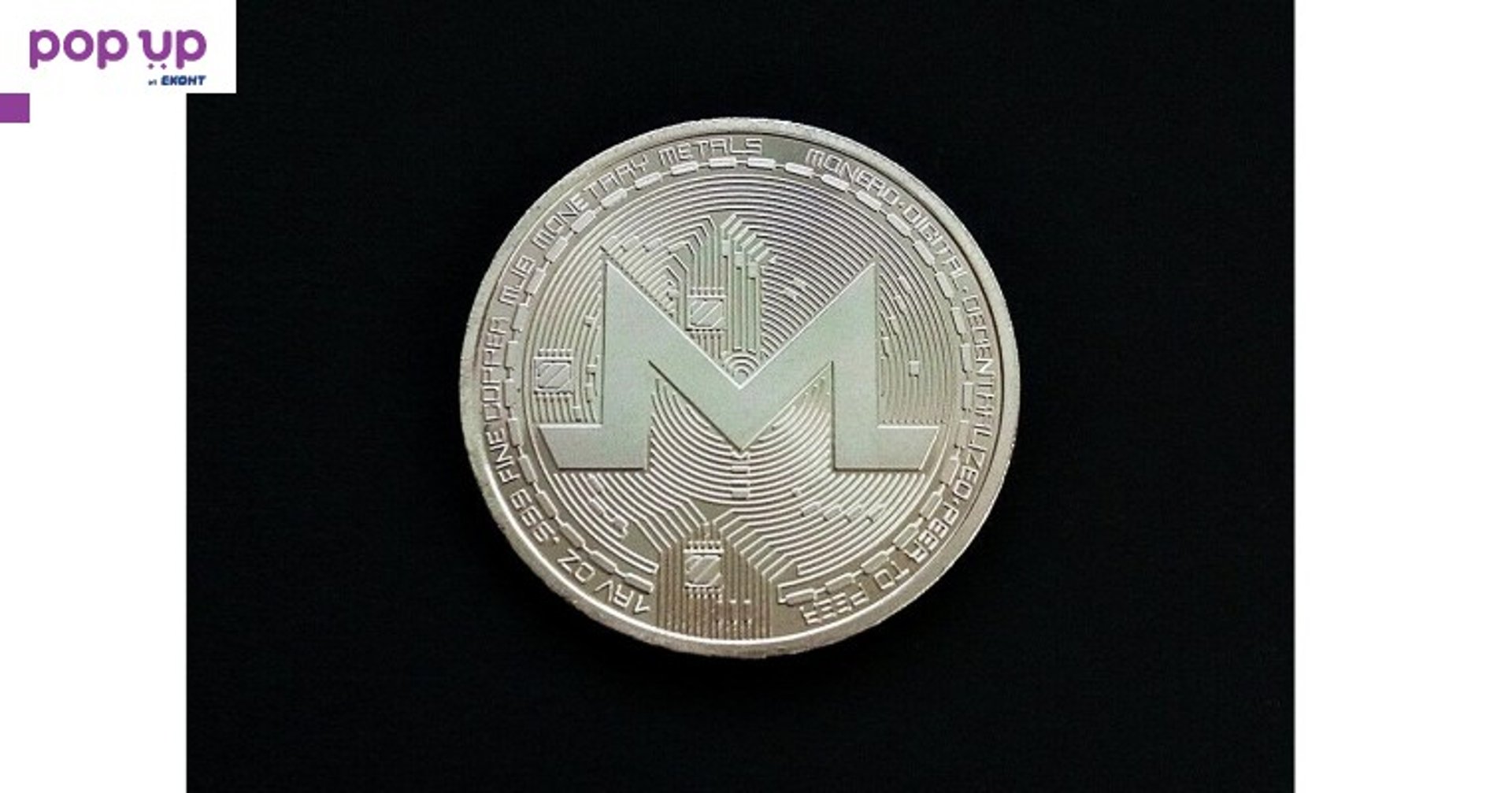 Монеро монета / Monero Coin ( XMR ) - Silver