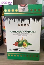 НУРС Билкова паста с листа от Авокадо за бъбреци