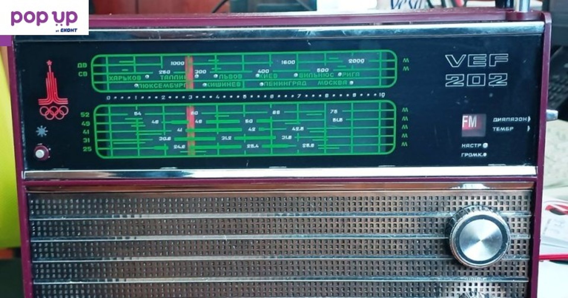 поставяне на VEF 206 УКВ FM 87,5-108MHz и bluetooth 70лв