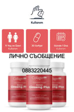Collagen Forte Platinum Червен корейски женшен плюс, хидролизиран колаген, витамин B5-B6-B12 и цинк, мека капсула 1000 mg