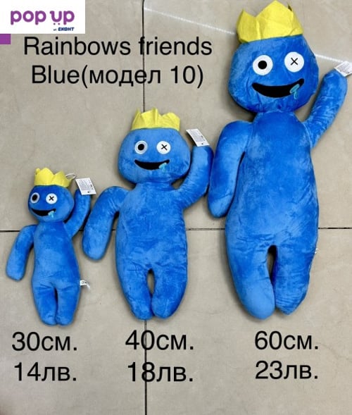 Рейнбоу френдс играчки/Rainbow friends/Roblox rainbow friends