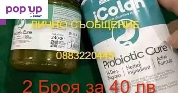 BalackNatural iColon маджун с билки и пробиотик 2 броя за 40лв