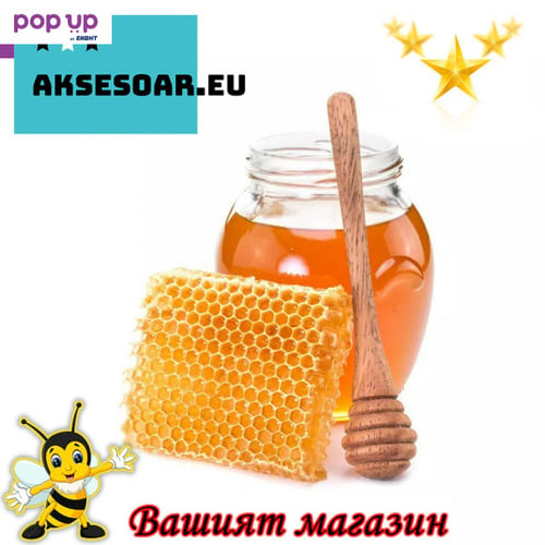 Продавам първокачествен полифлорен пчелен мед прополис и восък произведени в екологично чист район