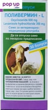 Поливермин – L 30 болуса за говеда,овце,кози