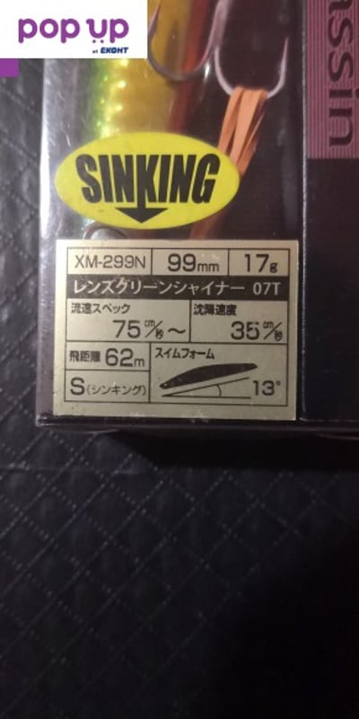 Shimano silent assassin 99s, 07T