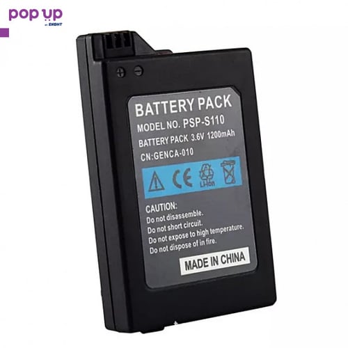 Батерия за Sony PSP / ПСП 1200mah