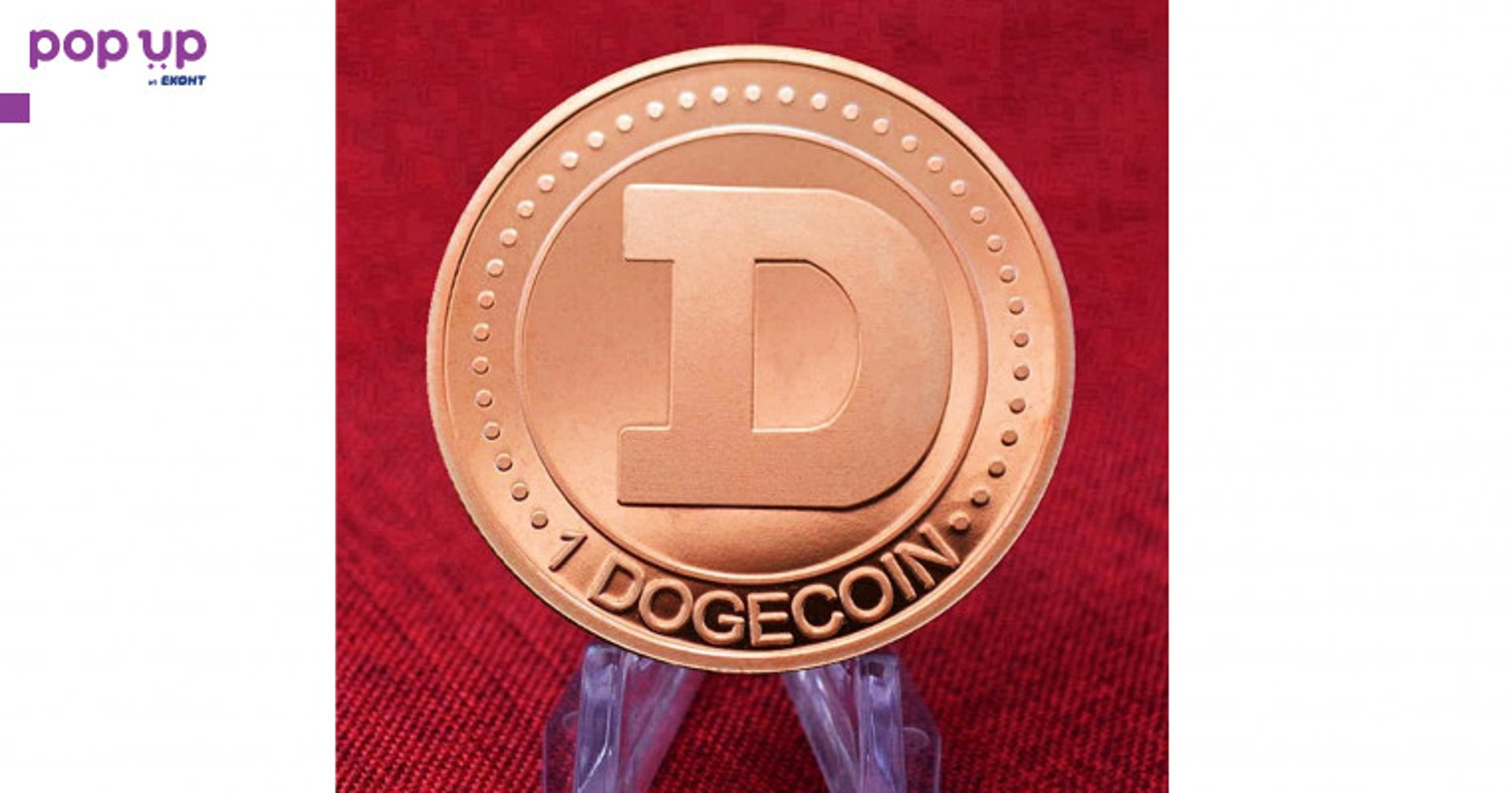 1 Dogecoin / 1 Догекойн Монета ( DOGE )