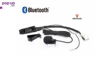 Bluetooth адаптер за VW RCD RNS, Audi Concert Chorus RNS-E блутут ауди