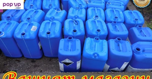 Здрави запазени измити пластмасови туби 29 л. за вода бензин дизел вино ракия втора употреба туба