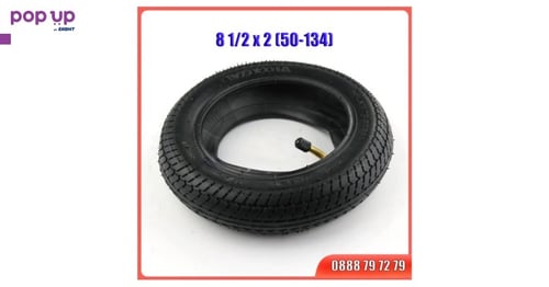 Външни гуми за детски триколки 8 1/2 x 2 (50-134)