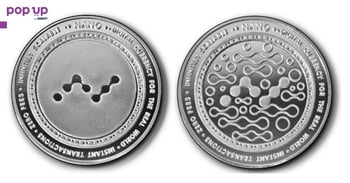 Nano coin / Нано монета ( NANO ) - Silver