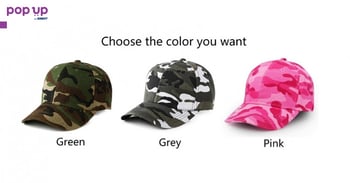 Шапка Камуфлаж / Hat Camouflage - 3 Цвята