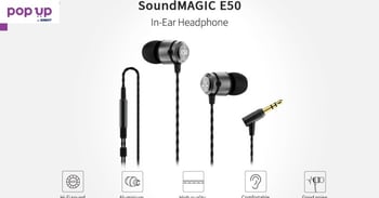SoundMAGIC E50 висококачествени кабелни слушалки