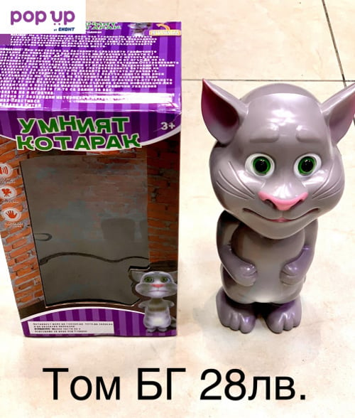 Говорещо коте Том/Говорещ Том/Tallking Tom/Том