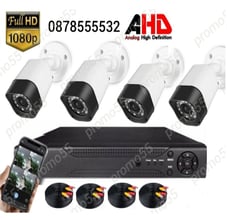 Промо! Камери за видеонаблюдение - Комплект с DVR FULL AHD - 4 камери