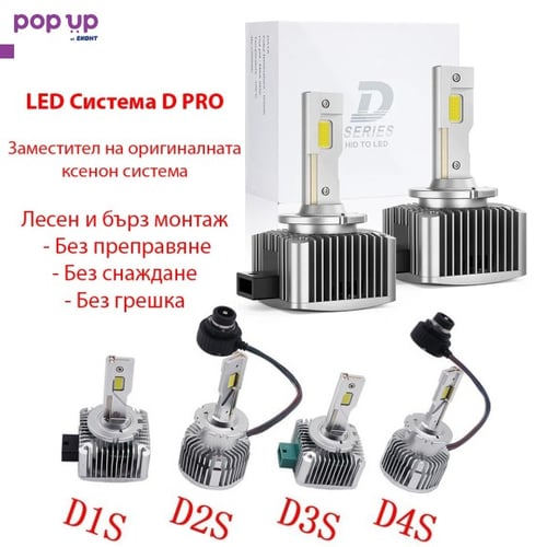 ЛЕД LED КРУШКИ Директен заместител за оригинален ксенон xenon d1s d2s d1r d2r d3s d3r