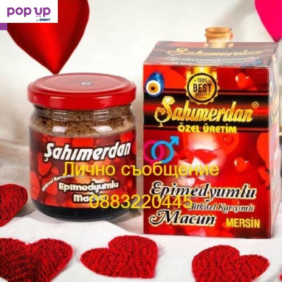Сексуален стимулант .Sahimerdan маджун - 240гр. от Хранителни добавки