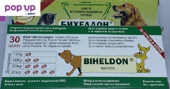 Бихелдон-Противопаризтни таблетки за куче и коте/