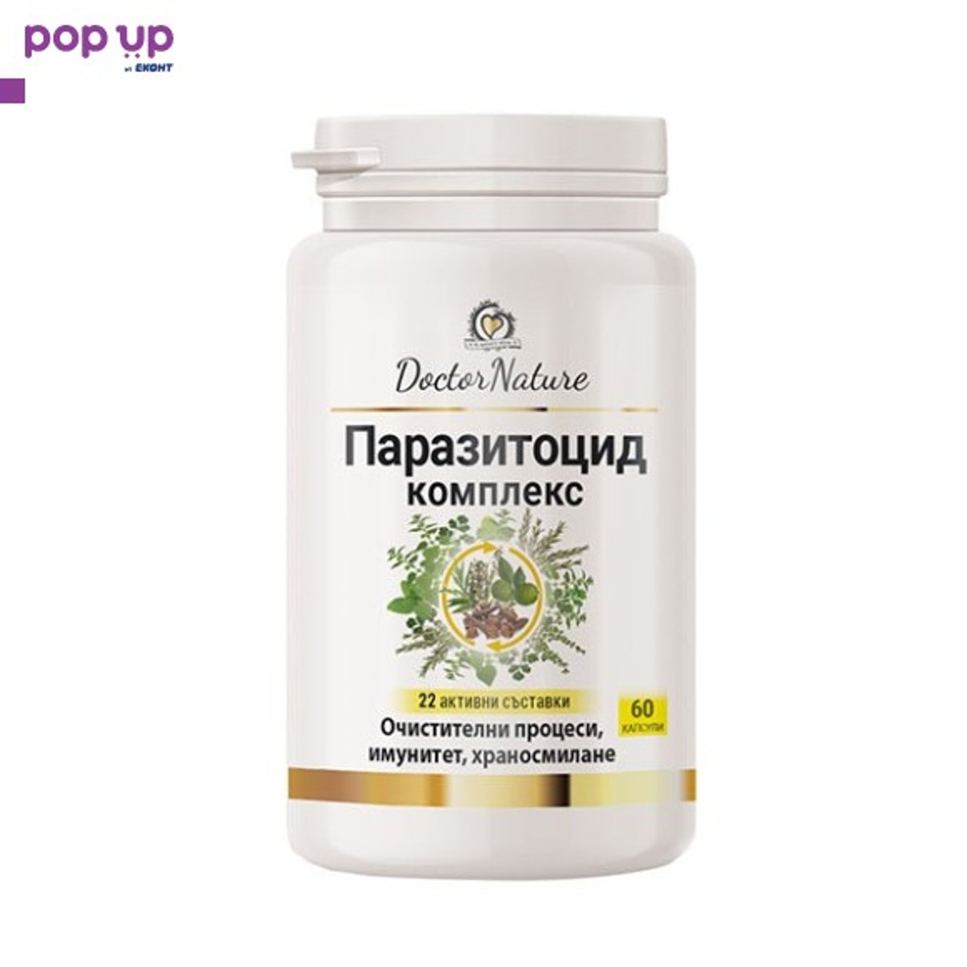 Dr. Nature Паразитоцид комплекс, 60 капсули