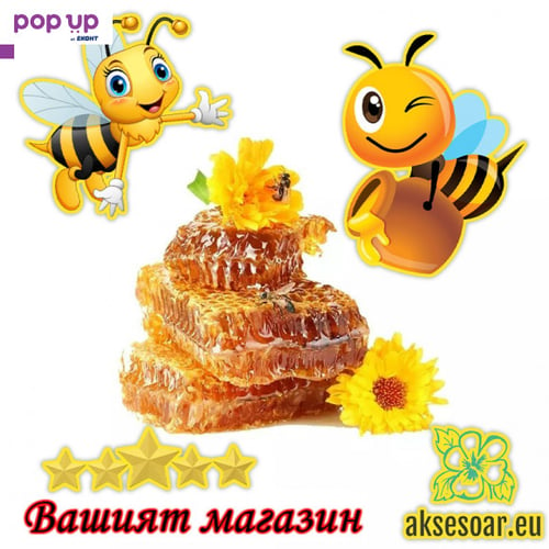 Продавам висококачествен полифлорен пчелен мед прополис и восък произведени в екологично чист район