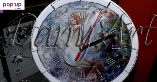 Стенен часовник Амфибия