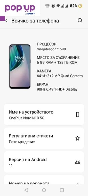 5G телефон OnePlus Nord N10