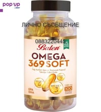 Бален ОМЕГА SOFT 3 6 9 1380 мг x 100 меки капсули