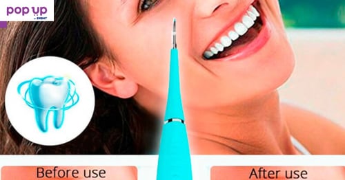 Ултразвуков почистващ уред за зъби SMILY