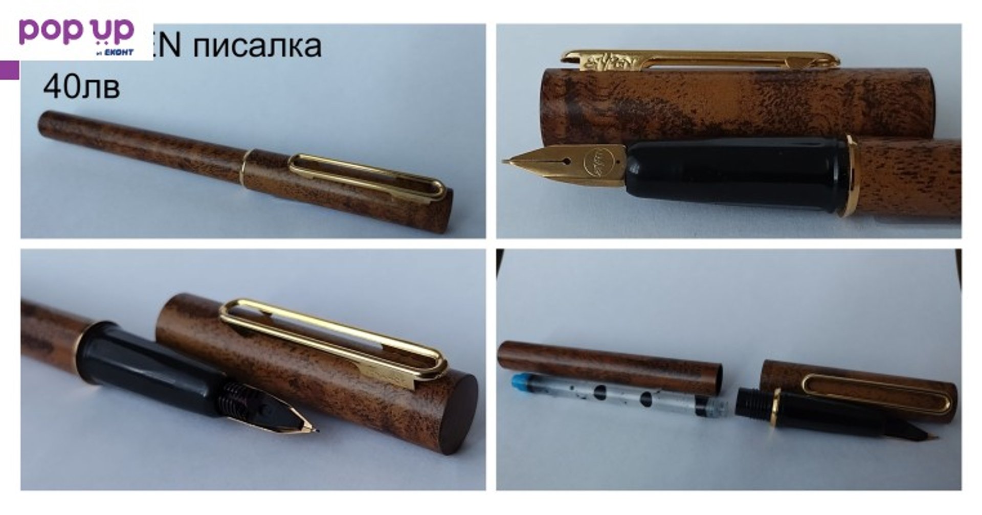 Писалка STYPEN